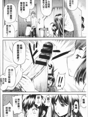 [流一本] かなめDat #01~#14_104