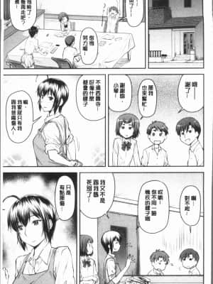 [流一本] かなめDat #01~#14_127