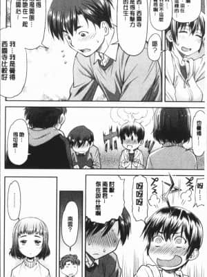 [流一本] かなめDat #01~#14_014