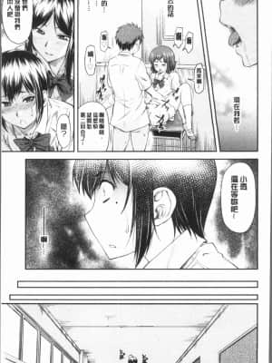 [流一本] かなめDat #01~#14_121