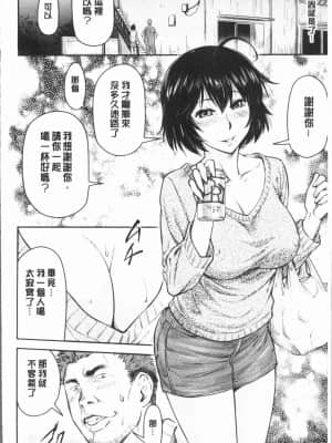 [流一本] かなめDat #01~#14_128