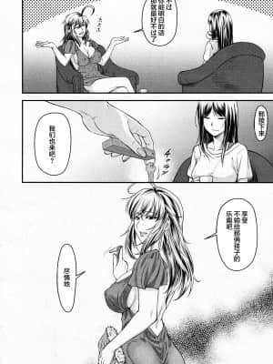 [流一本] かなめDat #01~#14_282