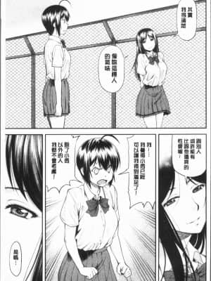 [流一本] かなめDat #01~#14_101