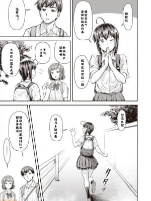 [流一本] かなめDat #01~#14_209