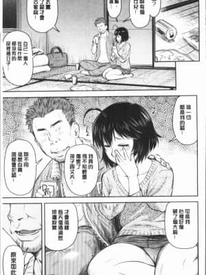 [流一本] かなめDat #01~#14_129