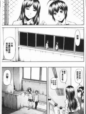 [流一本] かなめDat #01~#14_103