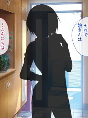 [やまなし娘。 (むおと)] 上司が出張で不在の間、預かった娘に中だししまくった3日間。 (オリジナル)_003_002