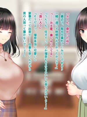 [南浜屋 (南浜よりこ)] 婚約者の妹に迫られて孕ませた結果。_324_35_05