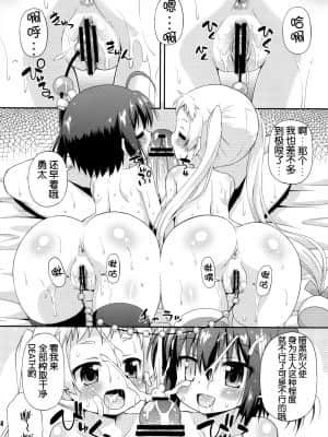 [脸肿汉化组] (COMIC1☆7) [最果て空間 (緋乃ひの)] 邪眼と煉獄がそなわり最強に見える (中二病でも恋がしたい!)_ScanImage024