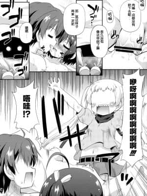 [脸肿汉化组] (COMIC1☆7) [最果て空間 (緋乃ひの)] 邪眼と煉獄がそなわり最強に見える (中二病でも恋がしたい!)_ScanImage006