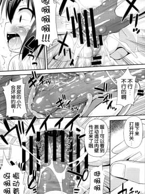 [脸肿汉化组] (COMIC1☆7) [最果て空間 (緋乃ひの)] 邪眼と煉獄がそなわり最強に見える (中二病でも恋がしたい!)_ScanImage019