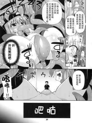 [CE家族社] (例大祭10) [最果て空間 (緋乃ひの)] 天子ちゃんと触手実験!？ (東方Project)_09_CE_158_9