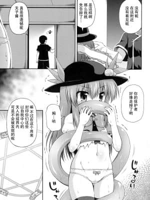 [CE家族社] (例大祭10) [最果て空間 (緋乃ひの)] 天子ちゃんと触手実験!？ (東方Project)_03_CE_158_3