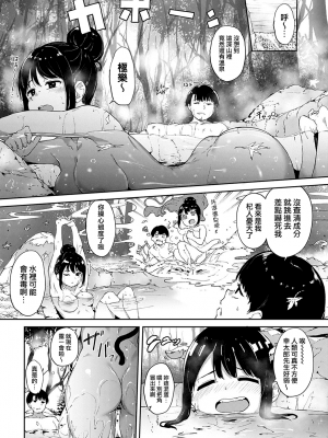 [あるぷ] 魔狂の湯 (COMIC アンスリウム 2021年11月号) [無邪気漢化組][MJK-21-Z2644]_MJK-21-Z2644-003