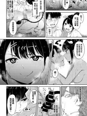 [あるぷ] 魔狂の湯 (COMIC アンスリウム 2021年11月号) [無邪気漢化組][MJK-21-Z2644]_MJK-21-Z2644-007