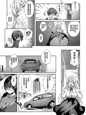 [井藤ななみ] エントランヴェール 2 (コミック エグゼ 33) [无毒汉化组]_005