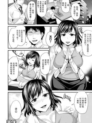 妻妊活マッサージ[飛沫おろし] 囚われ 絶頂され 堕とされて [DL版][中国翻訳]_17_182