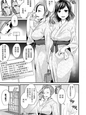 妻妊活マッサージ[飛沫おろし] 囚われ 絶頂され 堕とされて [DL版][中国翻訳]_04_169