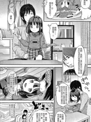 [清宮涼] なまむすめ + 4Pリーフレット [中国翻訳]_100