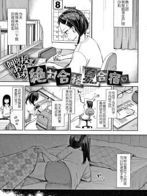 [清宮涼] なまむすめ + 4Pリーフレット [中国翻訳]_149