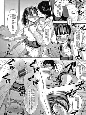 [清宮涼] なまむすめ + 4Pリーフレット [中国翻訳]_130