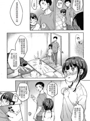 [清宮涼] なまむすめ + 4Pリーフレット [中国翻訳]_161