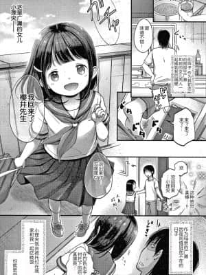 [清宮涼] なまむすめ + 4Pリーフレット [中国翻訳]_101