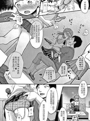 [清宮涼] なまむすめ + 4Pリーフレット [中国翻訳]_058