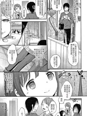 [清宮涼] なまむすめ + 4Pリーフレット [中国翻訳]_083