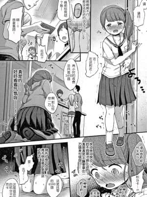 [清宮涼] なまむすめ + 4Pリーフレット [中国翻訳]_060