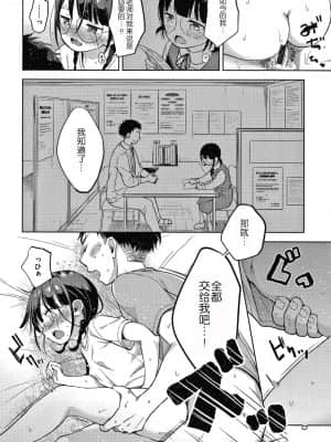 [清宮涼] なまむすめ + 4Pリーフレット [中国翻訳]_170