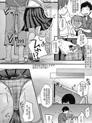 [清宮涼] なまむすめ + 4Pリーフレット [中国翻訳]_062