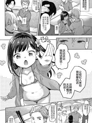 [清宮涼] なまむすめ + 4Pリーフレット [中国翻訳]_034