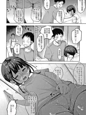 [清宮涼] なまむすめ + 4Pリーフレット [中国翻訳]_160