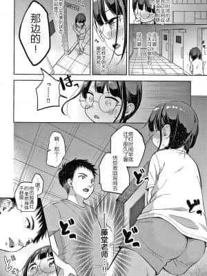 [清宮涼] なまむすめ + 4Pリーフレット [中国翻訳]_158