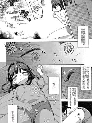 [清宮涼] なまむすめ + 4Pリーフレット [中国翻訳]_150