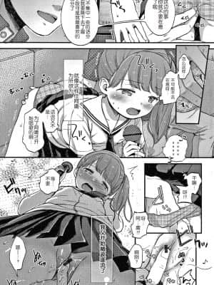 [清宮涼] なまむすめ + 4Pリーフレット [中国翻訳]_055