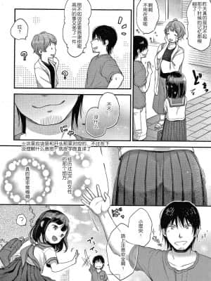 [清宮涼] なまむすめ + 4Pリーフレット [中国翻訳]_124