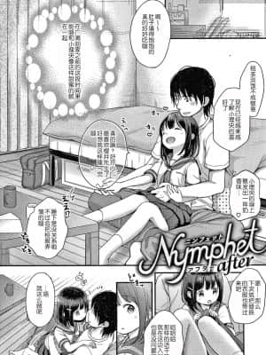 [清宮涼] なまむすめ + 4Pリーフレット [中国翻訳]_102