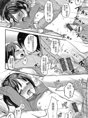 [清宮涼] なまむすめ + 4Pリーフレット [中国翻訳]_098