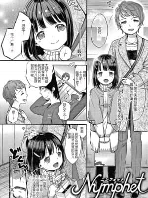 [清宮涼] なまむすめ + 4Pリーフレット [中国翻訳]_082