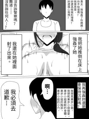 [18マスター] 友達のお母さんは無口[興趣使然的個人機翻]_10