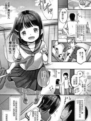 [清宮涼] なまむすめ + 4Pリーフレット[玖音个人汉化]_101