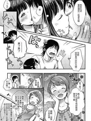 [清宮涼] なまむすめ + 4Pリーフレット[玖音个人汉化]_103