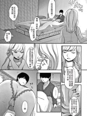 [清宮涼] なまむすめ + 4Pリーフレット[玖音个人汉化]_135