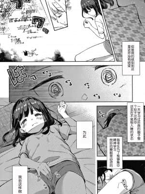 [清宮涼] なまむすめ + 4Pリーフレット[玖音个人汉化]_150