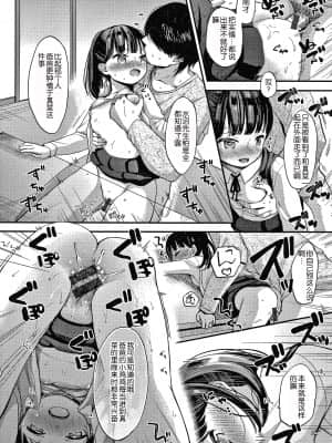 [清宮涼] なまむすめ + 4Pリーフレット[玖音个人汉化]_130