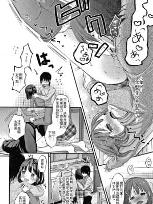 [清宮涼] なまむすめ + 4Pリーフレット[玖音个人汉化]_090