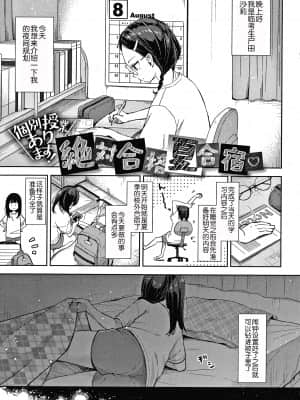 [清宮涼] なまむすめ + 4Pリーフレット[玖音个人汉化]_149