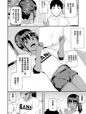 [廃狼] ゆなとお兄ちゃん (COMIC LO 2021年11月号) [一匙咖啡豆汉化组] [DL版]_0266_right